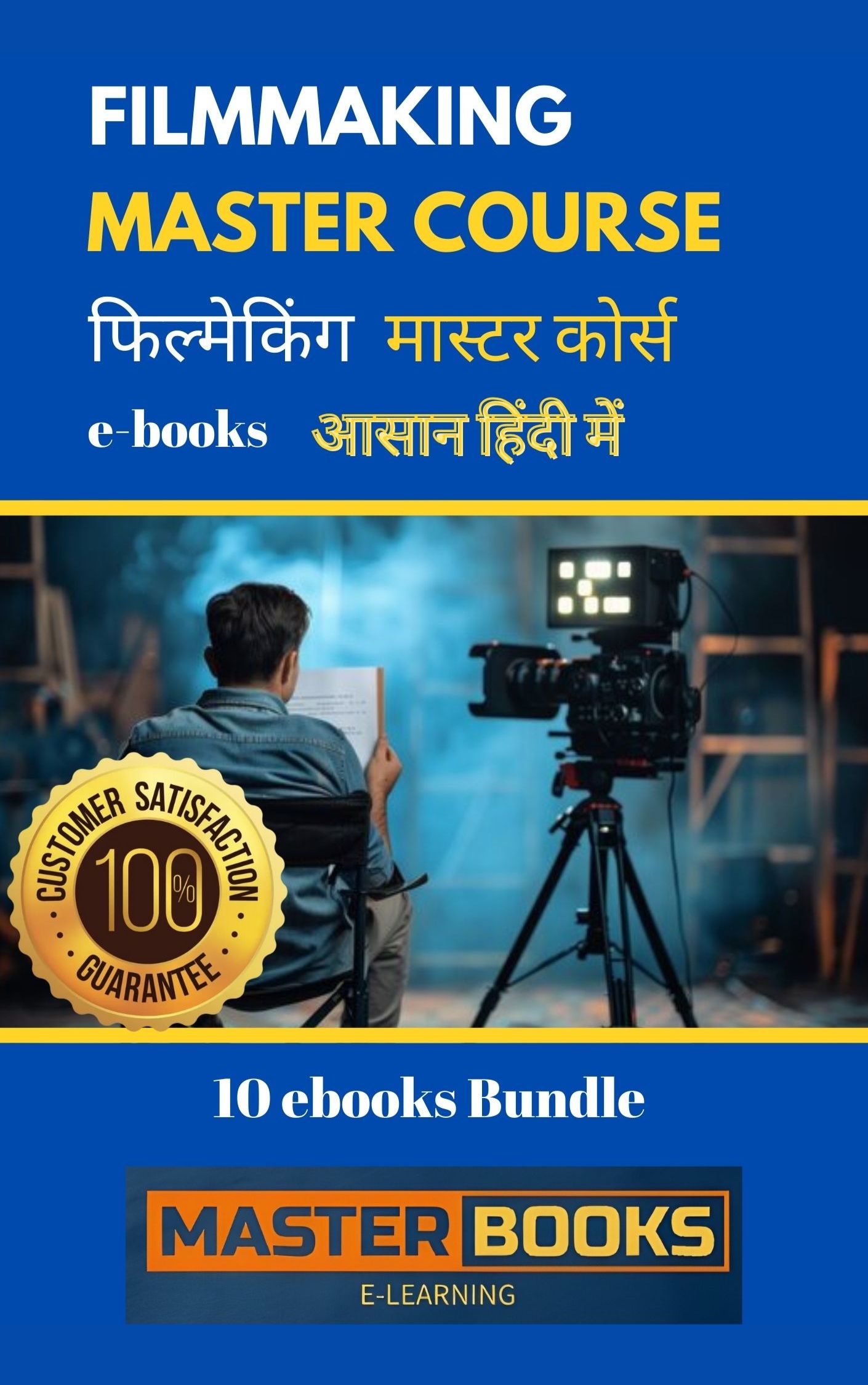 blue & yellow simple bold strategic innovation book cover