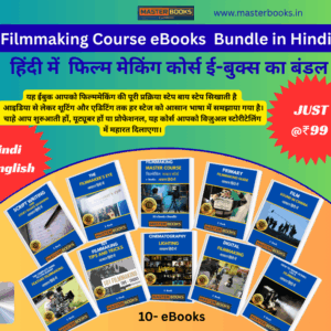 Home filmmaking master course hindi 10 ebooks bundle