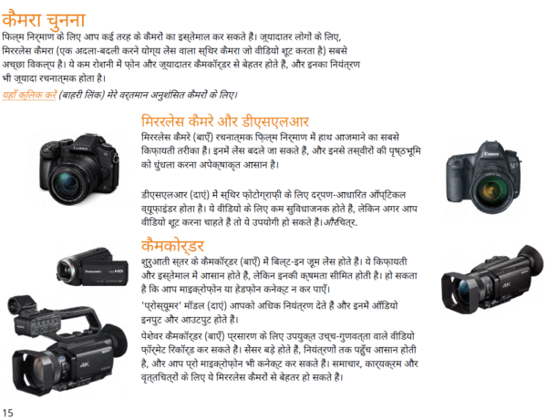 filmmaking master course hindi 10 ebooks bundle