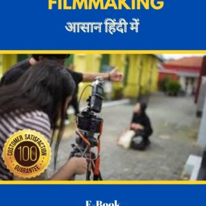 digital filmmaking hindi