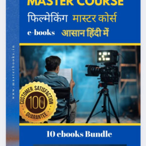 filmmaking master course hindi