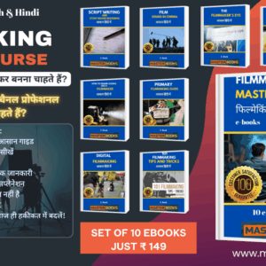 filmmaking master course hindi 10 ebooks bundle