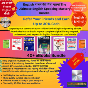 Home ultimate english speaking bundule